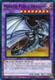 Mirror Force Dragon - LEDD-ENA39
