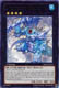 Snowdust Giant - ABYR-EN049 - Rare