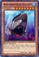 Hyper-Ancient Shark Megalodon - CBLZ-EN012 - Rare