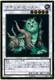 Naturia Beast - GS05-JP010 - Gold Rare