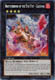 Brotherhood of the Fire Fist - Cardinal - MP14-EN031 - Secret