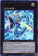 Number 91: Thunder Spark Dragon - REDU-EN098 - Ultra Rare