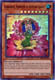 Chirubim, Princess of Autumn Leaves - SESL-EN054 - Super Rare